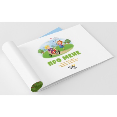 "Обо мне", пособие по социально-бытовому ориентированию "Обо мне", пособие по социально-бытовому ориентированию