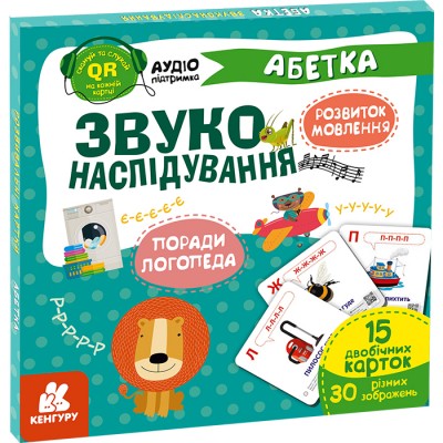 Звуконаслідування. Абетка QR Звуконаслідування. Абетка QR