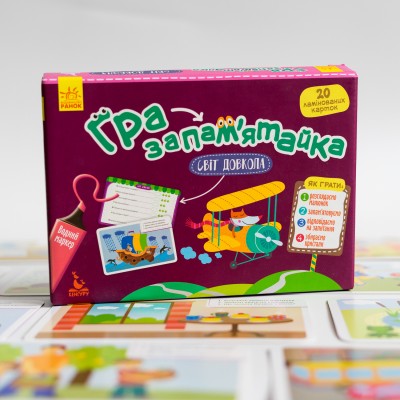 Гра-запам'ятайка. Світ довкола Гра-запам'ятайка. Світ довкола