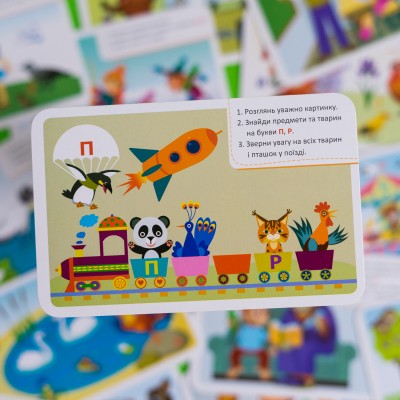 Гра-запам’ятайка. Веселі букви Гра-запам’ятайка. Веселі букви