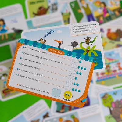 Гра-запам’ятайка. Веселі букви Гра-запам’ятайка. Веселі букви