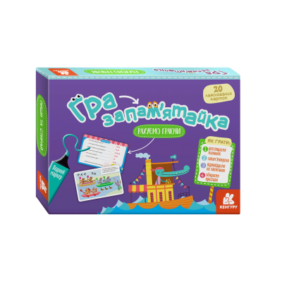 Гра-запам'ятайка. Рахуємо граючи Гра-запам'ятайка. Рахуємо граючи