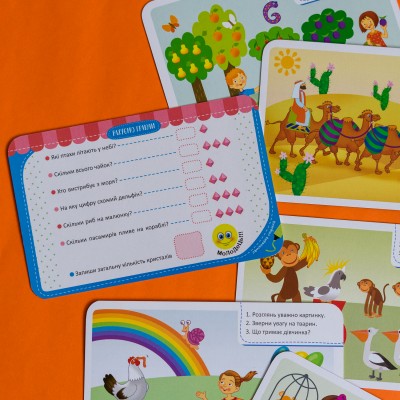 Гра-запам'ятайка. Рахуємо граючи Гра-запам'ятайка. Рахуємо граючи