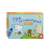 Гра-запам'ятайка. Тваринний світ