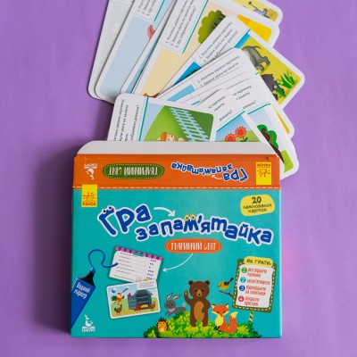 Гра-запам'ятайка. Тваринний світ Гра-запам'ятайка. Тваринний світ