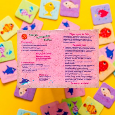 Гра в дорогу. Збери найбільше рибок Гра в дорогу. Збери найбільше рибок