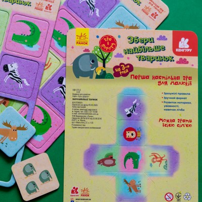 Игра в дорогу. Собери как можно больше животных Игра в дорогу. Собери как можно больше животных