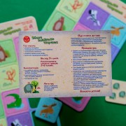 Гра в дорогу. Збери найбільше тваринок