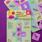 Гра в дорогу. Збери найбільше динозавриків