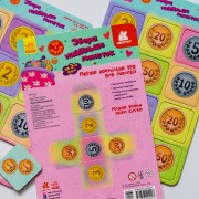 Гра в дорогу. Збери найбільше монет