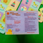 Гра в дорогу. Збери найбільше іграшок