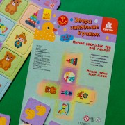 Гра в дорогу. Збери найбільше іграшок