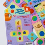 Гра в дорогу. Збери найбільше планет