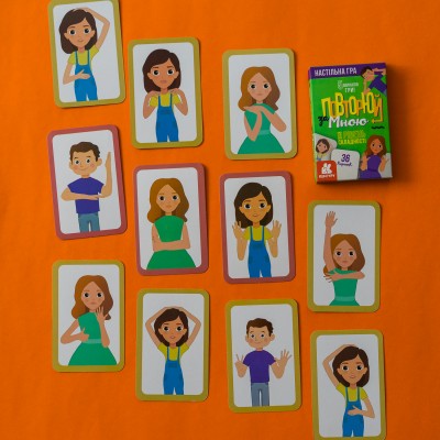 Повторюй за мною. II рівень складності Повторюй за мною. II рівень складності