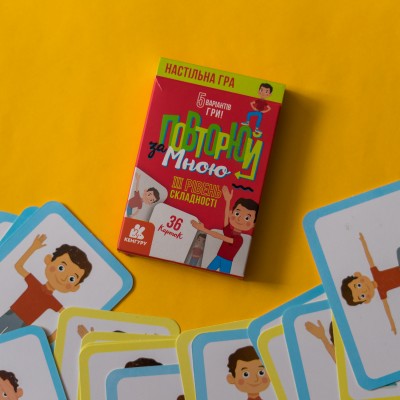 Повторюй за мною. III рівень складності Повторюй за мною. III рівень складності