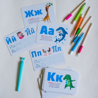 Багаторазові прописи. Українська абетка Багаторазові прописи. Українська абетка