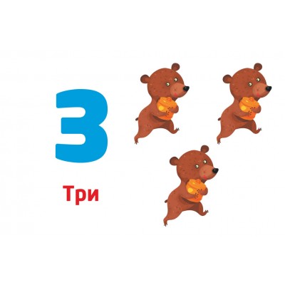 Багаторазові прописи. Цифри та числа Багаторазові прописи. Цифри та числа