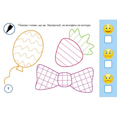 Багаторазові прописи. Тренажер для рук Багаторазові прописи. Тренажер для рук