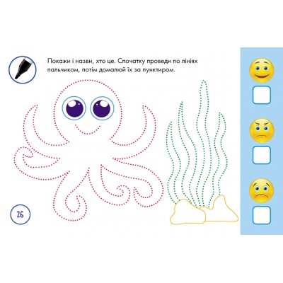 Багаторазові прописи. Тренажер для рук Багаторазові прописи. Тренажер для рук