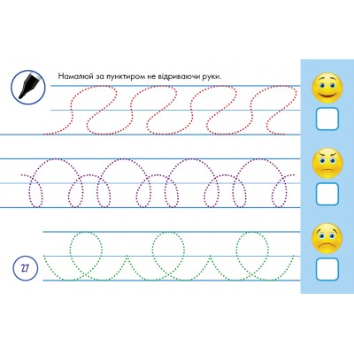 Багаторазові прописи. Тренажер для рук Багаторазові прописи. Тренажер для рук