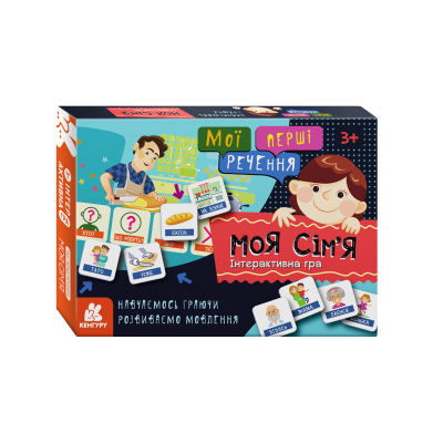 Мої перші речення. Моя сім'я Мої перші речення. Моя сім'я