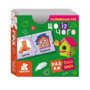 Пазли-половинки. Що із чого