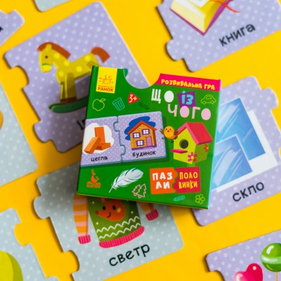 Пазлы-половинки. Что из чего Пазлы-половинки. Что из чего