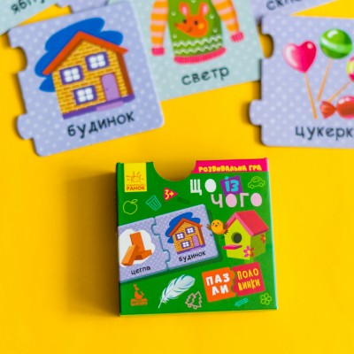 Пазлы-половинки. Что из чего Пазлы-половинки. Что из чего