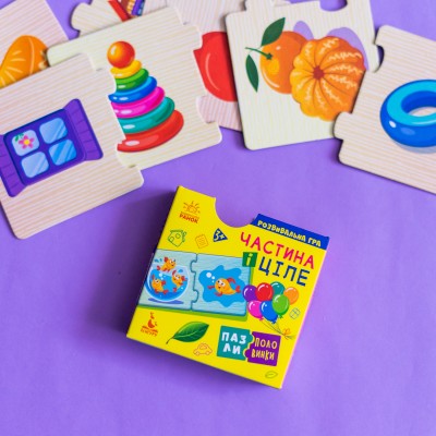 Пазлы-половинки. Часть и целое Пазлы-половинки. Часть и целое