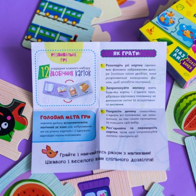 Пазлы-половинки. Часть и целое Пазлы-половинки. Часть и целое