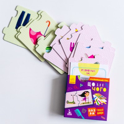 Пазли-половинки. Що для чого Пазли-половинки. Що для чого