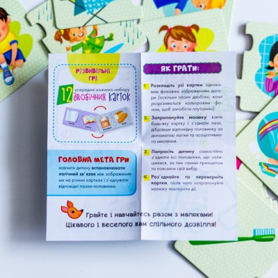 Пазли-половинки. Що для чого Пазли-половинки. Що для чого