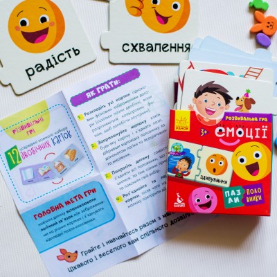 Пазли-половинки. Емоції Пазли-половинки. Емоції