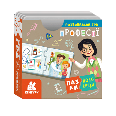 Пазли-половинки. Професії Пазли-половинки. Професії