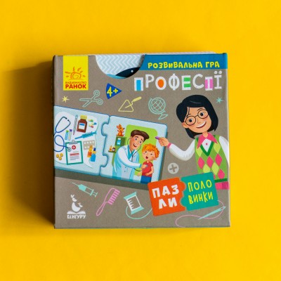 Пазли-половинки. Професії Пазли-половинки. Професії