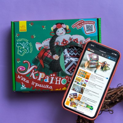 Подарок своими руками. Кукла — мягкая игрушка. Украиночка Подарок своими руками. Кукла — мягкая игрушка. Украиночка