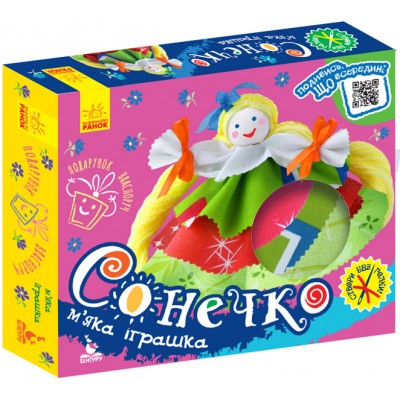 Подарунок власноруч. Лялька – м'яка іграшка. Сонечко Подарунок власноруч. Лялька – м'яка іграшка. Сонечко