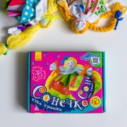 Подарунок власноруч. Лялька – м'яка іграшка. Сонечко