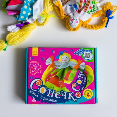 Подарунок власноруч. Лялька – м'яка іграшка. Сонечко Подарунок власноруч. Лялька – м'яка іграшка. Сонечко