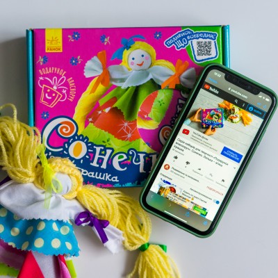 Подарунок власноруч. Лялька – м'яка іграшка. Сонечко Подарунок власноруч. Лялька – м'яка іграшка. Сонечко