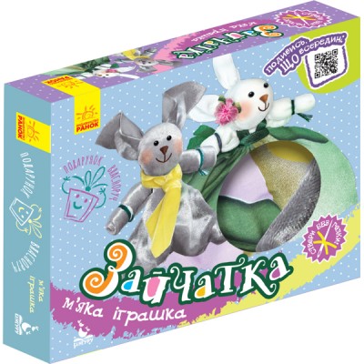 Подарунок власноруч. Лялька – м'яка іграшка. Зайчатка Подарунок власноруч. Лялька – м'яка іграшка. Зайчатка