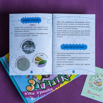 Подарунок власноруч. Лялька – м'яка іграшка. Зайчатка Подарунок власноруч. Лялька – м'яка іграшка. Зайчатка