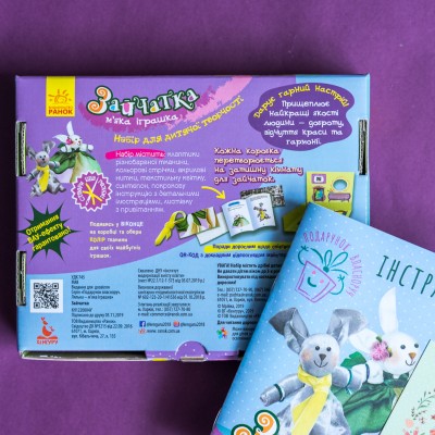 Подарунок власноруч. Лялька – м'яка іграшка. Зайчатка Подарунок власноруч. Лялька – м'яка іграшка. Зайчатка