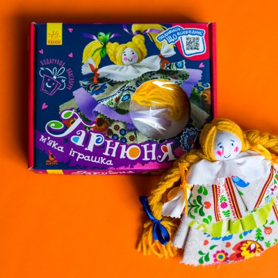 Подарунок власноруч. Лялька – м'яка іграшка. Гарнюня Подарунок власноруч. Лялька – м'яка іграшка. Гарнюня