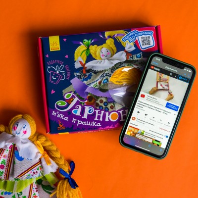 Подарунок власноруч. Лялька – м'яка іграшка. Гарнюня Подарунок власноруч. Лялька – м'яка іграшка. Гарнюня