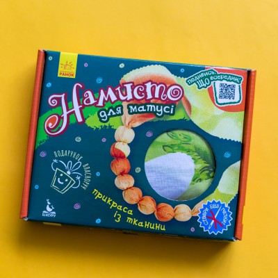 Подарунок власноруч. Лялька – м'яка іграшка. Намисто для матусі Подарунок власноруч. Лялька – м'яка іграшка. Намисто для матусі