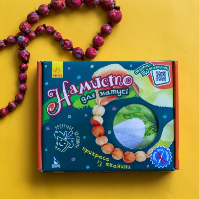 Подарунок власноруч. Лялька – м'яка іграшка. Намисто для матусі Подарунок власноруч. Лялька – м'яка іграшка. Намисто для матусі