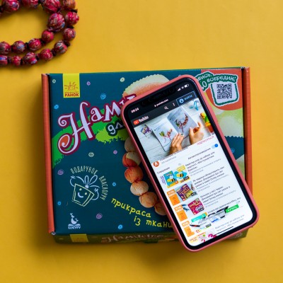 Подарунок власноруч. Лялька – м'яка іграшка. Намисто для матусі Подарунок власноруч. Лялька – м'яка іграшка. Намисто для матусі