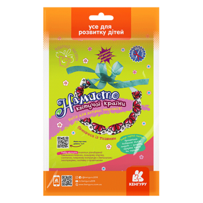 Подарунок власноруч. Лялька – м'яка іграшка. Намисто квітучої країни Подарунок власноруч. Лялька – м'яка іграшка. Намисто квітучої країни