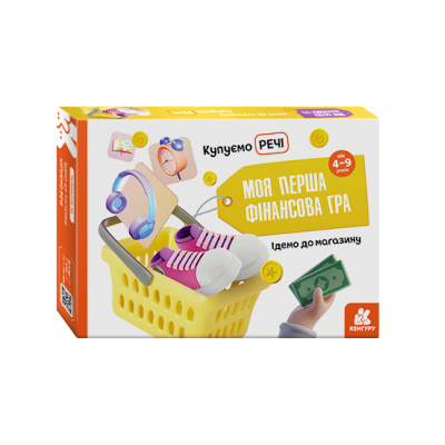 Идем в магазин. Покупаем вещи Идем в магазин. Покупаем вещи